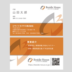 Harayama (chiro-chiro)さんのコンサルティング会社「ビサイドネクサス株式会社」の名刺デザインへの提案