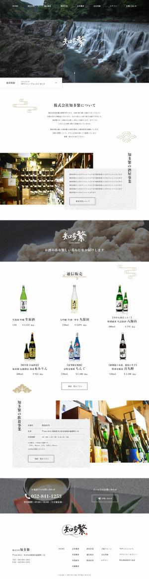 KAKERU (sh_ktdn)さんの【急募】酒屋事業のTOPページデザイン制作への提案