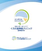 プラットフォームグラフィックス (platform_graphics)さんの新規開業する脳神経外科「くろだ脳神経クリニック」のロゴへの提案