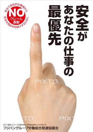 近藤穂波 (HONAMIX)さんの食品工場内に貼る 安全・衛生的に関する 標語ポスター作成への提案