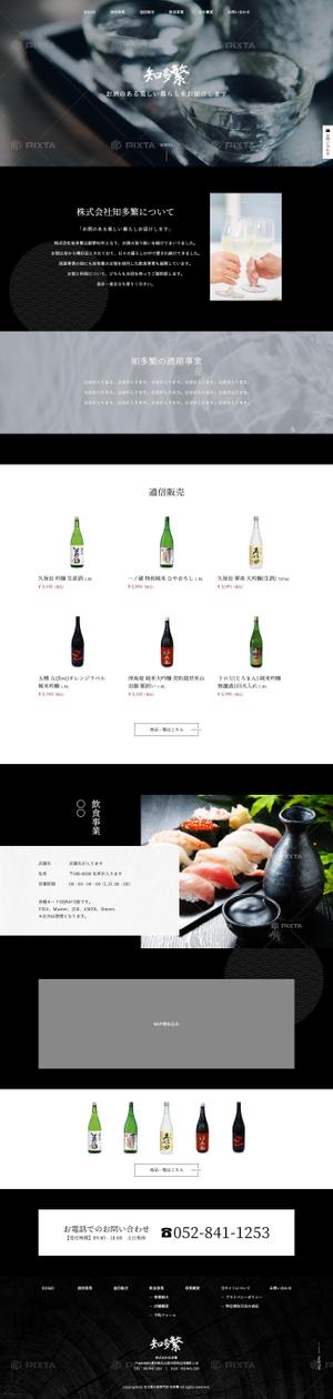 ultimasystem (ultimasystem)さんの【急募】酒屋事業のTOPページデザイン制作への提案