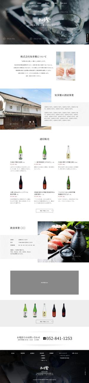 ultimasystem (ultimasystem)さんの【急募】酒屋事業のTOPページデザイン制作への提案