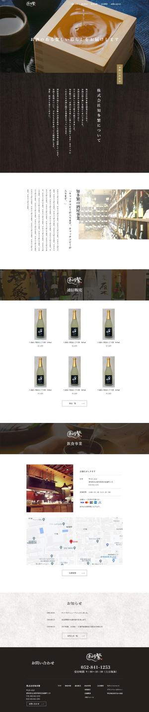 satoko_ライター (53_design)さんの【急募】酒屋事業のTOPページデザイン制作への提案