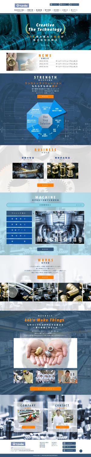 Cam_104 (Cam_104)さんの機械製造会社のHPデザイン制作への提案