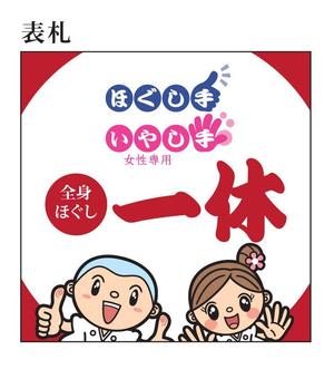 aki-aya (aki-aya)さんのまつ毛エクステサロンとマッサージ店の看板デザインを大募集！！への提案