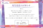 myn_4514 (myn_4514)さんの★調剤薬局の店舗名（屋号）変更のお知らせカード作成依頼★への提案