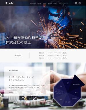 ユキノマデザイン (bombong_y)さんの機械製造会社のHPデザイン制作への提案