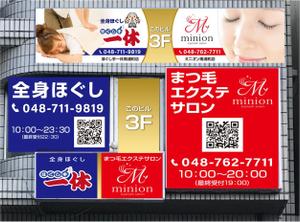 K-Design (kurohigekun)さんのまつ毛エクステサロンとマッサージ店の看板デザインを大募集！！への提案