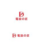 P Design (DesignStudio)さんの電気工事士の共同事業体『電設の匠』のロゴへの提案
