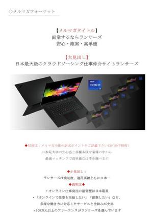 jpworld (jpworld)さんの【総額30万円】クリエイターへ訴求するメルマガ内のバナーコンペ＊レノボ・ジャパンへの提案