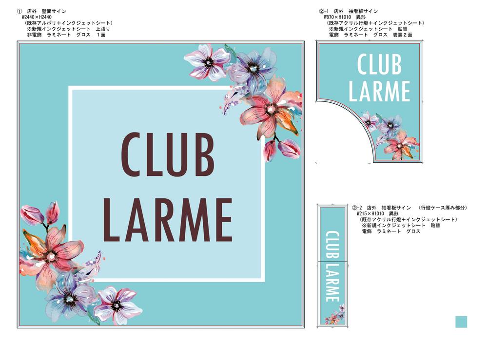 飲食店CLUB LARMEの看板