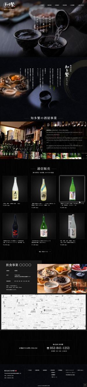 m_m (murakami_m)さんの【急募】酒屋事業のTOPページデザイン制作への提案