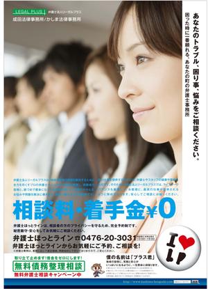00009さんの法律事務所のチラシ制作への提案