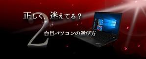 侑希 (i-yuki_)さんの【総額30万円】クリエイターへ訴求するメルマガ内のバナーコンペ＊レノボ・ジャパンへの提案