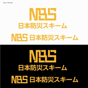 agnes (agnes)さんのこれまでにない画期的な防災製品の開発を行う新会社「日本防災スキーム」のロゴ作成への提案