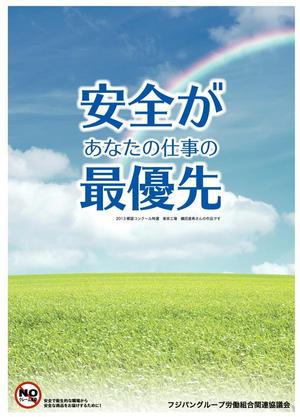 kana (YESGKO)さんの食品工場内に貼る 安全・衛生的に関する 標語ポスター作成への提案