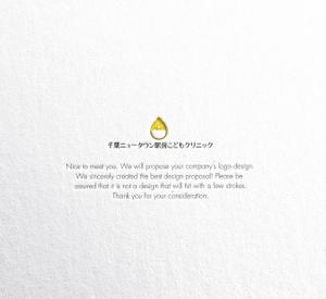 RYUNOHIGE (yamamoto19761029)さんの小児科クリニック「千葉ニュータウン駅前こどもクリニック」のロゴへの提案