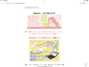 Satom.（さとみ） (hanamori28)さんの【総額30万円】クリエイターへ訴求するメルマガ内のバナーコンペ＊レノボ・ジャパンへの提案