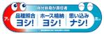 kaido-jun (kaido-jun)さんの和泉運輸誤納防止ステッカーデザイン案への提案