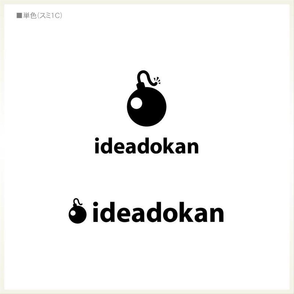 「Ideadokan」のロゴ作成（WEB系の会社のロゴ）