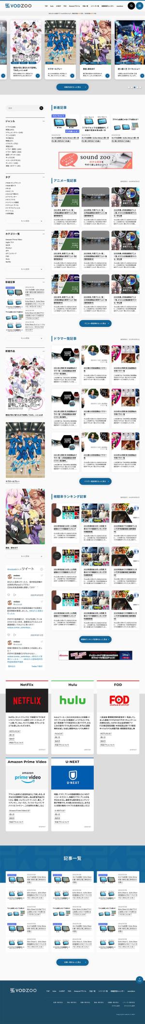 atobe (naginyan1005)さんの【Webデザイン】映画、VODなどエンタメ情報サイトをリニューアルへの提案