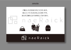 イギーゴーゴー (iggygogo)さんの商品に同封するサンクスカードのデザイン作成への提案