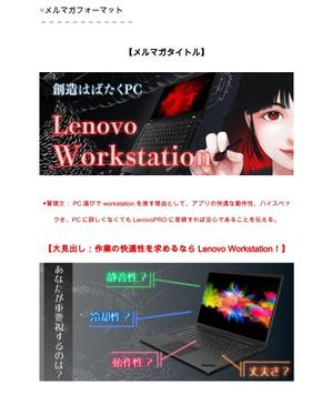 もず (mozu0402)さんの【総額30万円】クリエイターへ訴求するメルマガ内のバナーコンペ＊レノボ・ジャパンへの提案
