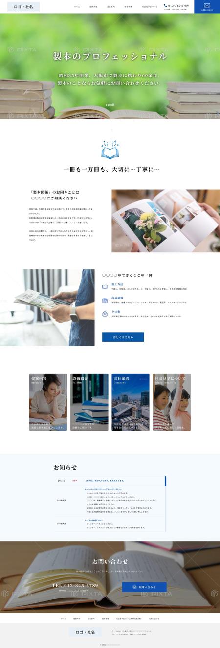T-bear (T_bear)さんの製本業者のコーポレートサイトのトップページデザイン制作への提案