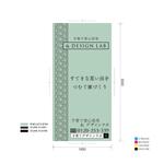 NK-DESIGN (Neo_Norix)さんのシート看板への提案