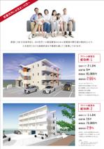 himagine57さんのアパート建築の反響を得るために、那覇市エリアへ配布するリーフレットへの提案