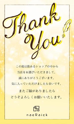 nami (piyo_227)さんの商品に同封するサンクスカードのデザイン作成への提案