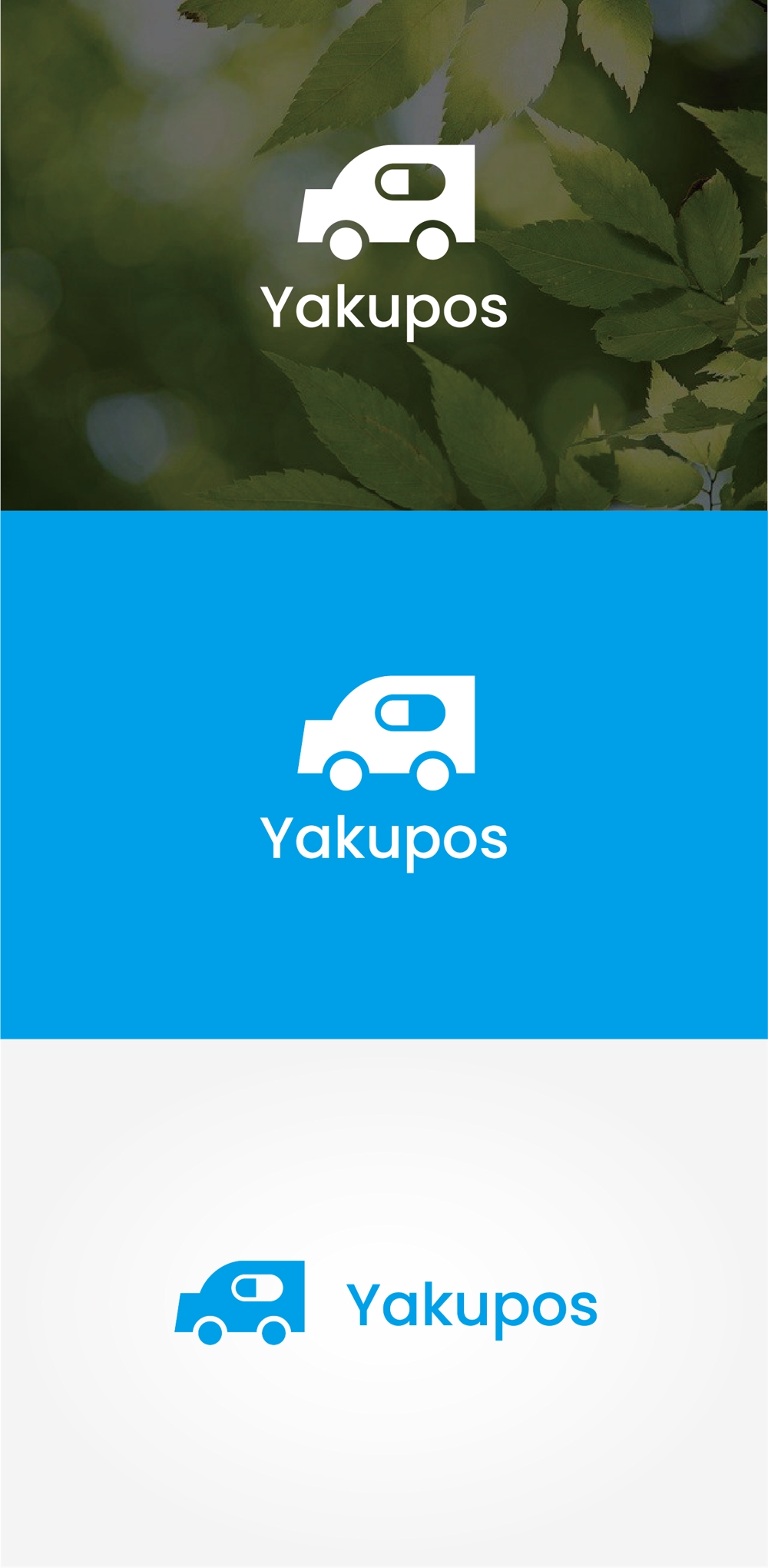 処方薬配達サービス「Yakupos」のロゴ