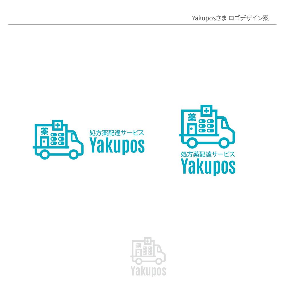 処方薬配達サービス「Yakupos」のロゴ