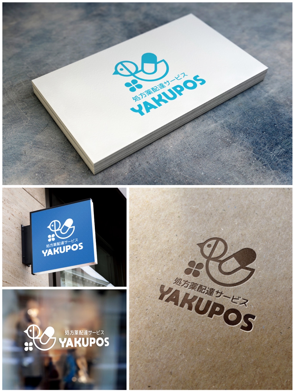 処方薬配達サービス「Yakupos」のロゴ