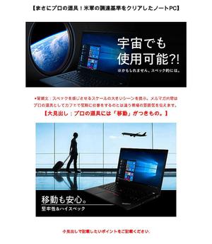 non planning (nonplanning)さんの【総額30万円】クリエイターへ訴求するメルマガ内のバナーコンペ＊レノボ・ジャパンへの提案