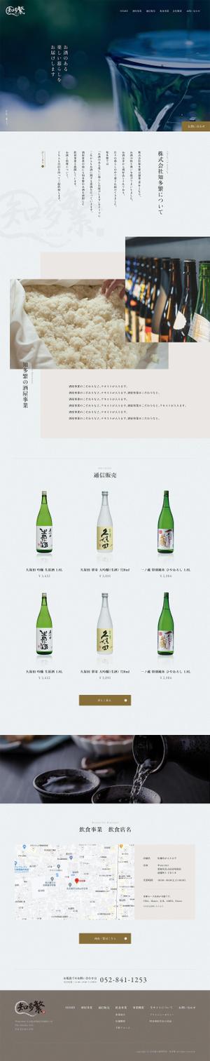 atobe (naginyan1005)さんの【急募】酒屋事業のTOPページデザイン制作への提案