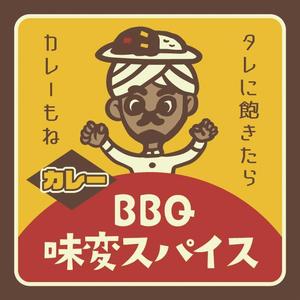 すぎもとたくみ (meboredesign)さんのBBQスパイスのパッケージシールのデザインへの提案