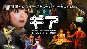 松大イスケ (matsudaisuke)さんの舞台公演のOGP画像（サムネイル）作成への提案