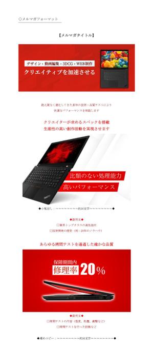 さかい (sakai3479)さんの【総額30万円】クリエイターへ訴求するメルマガ内のバナーコンペ＊レノボ・ジャパンへの提案