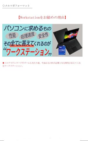  デザイン×動画編集ならお任せ‼よしだ  (61fffce05fa41)さんの【総額30万円】クリエイターへ訴求するメルマガ内のバナーコンペ＊レノボ・ジャパンへの提案