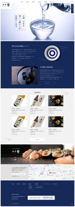 オフィスNUUK358(ヌーク) (yokoyamamini2)さんの【急募】酒屋事業のTOPページデザイン制作への提案