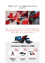 ymil (milto)さんの【総額30万円】クリエイターへ訴求するメルマガ内のバナーコンペ＊レノボ・ジャパンへの提案