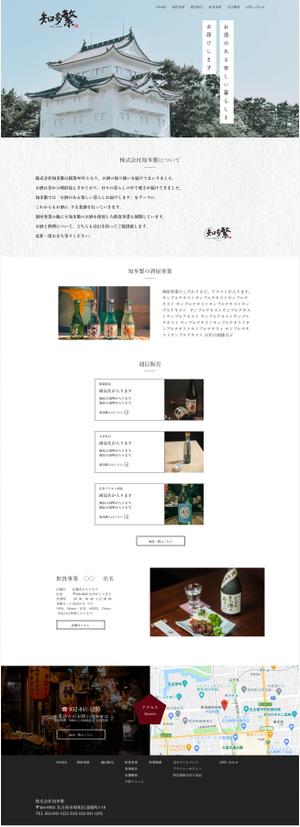 Y_site (Yu_create)さんの【急募】酒屋事業のTOPページデザイン制作への提案