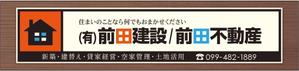 フジペン (fujipen)さんの住宅会社の看板作成への提案