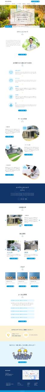 oku (hokutokaede)さんの【クールなデザイン希望！】幅広い世代をターゲットにした、エクステリア業者のTOPデザインを募集！への提案