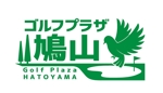 菊丸 (kikumaru)さんのゴルフ練習場「ゴルフプラザ鳩山」のロゴへの提案