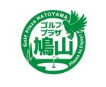 菊丸 (kikumaru)さんのゴルフ練習場「ゴルフプラザ鳩山」のロゴへの提案