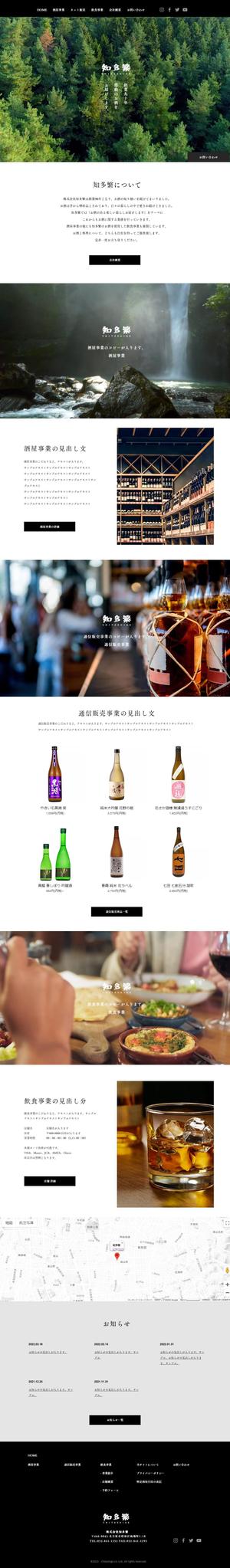 MIYOMARU DESIGN (MIYOMARU)さんの【急募】酒屋事業のTOPページデザイン制作への提案
