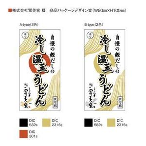 pinion0919 (pinion0919)さんの冷しうどんのパッケージへの提案