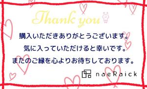 mln888さんの商品に同封するサンクスカードのデザイン作成への提案